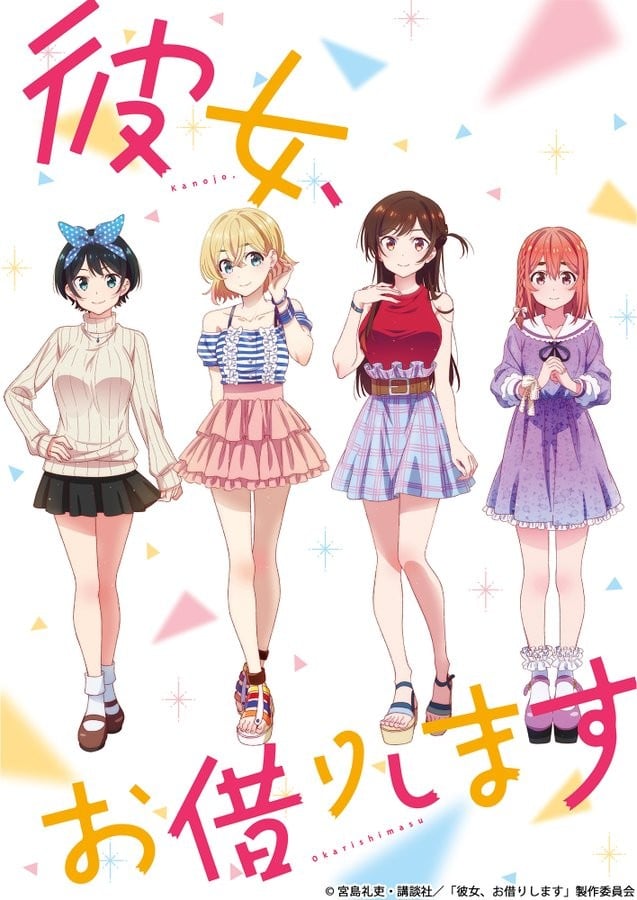 租借女友封面