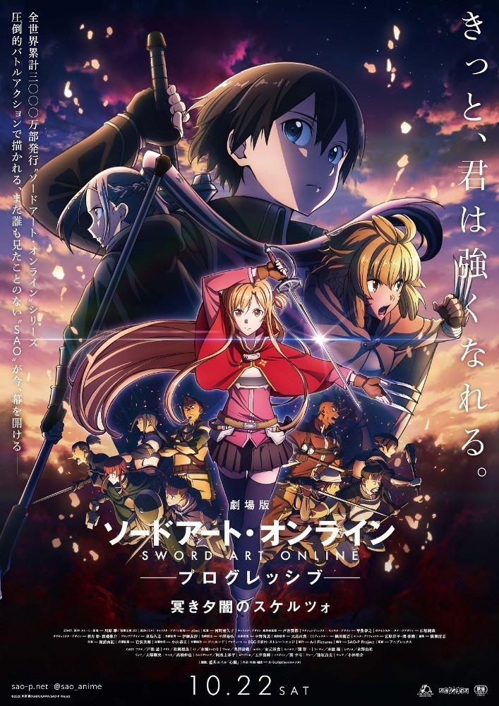刀剑神域 进击篇 黯淡黄昏的谐谑曲封面