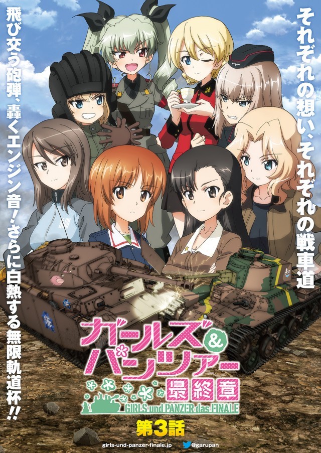少女与战车 最终章 第3话封面