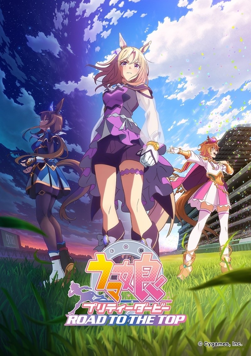 赛马娘 Pretty Derby Road to the Top封面
