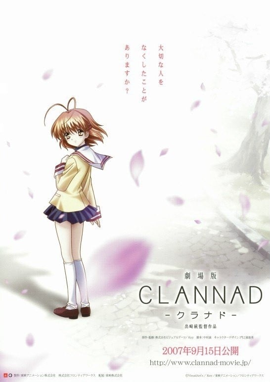 CLANNAD 剧场版封面