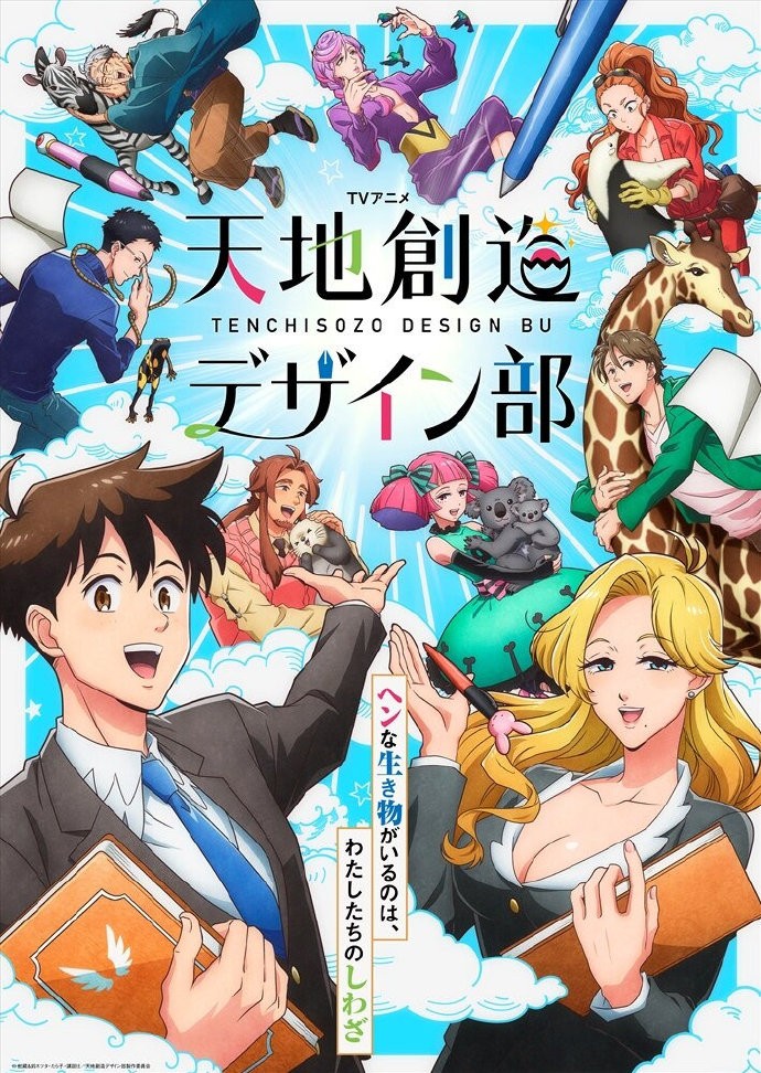 天地创造设计部封面