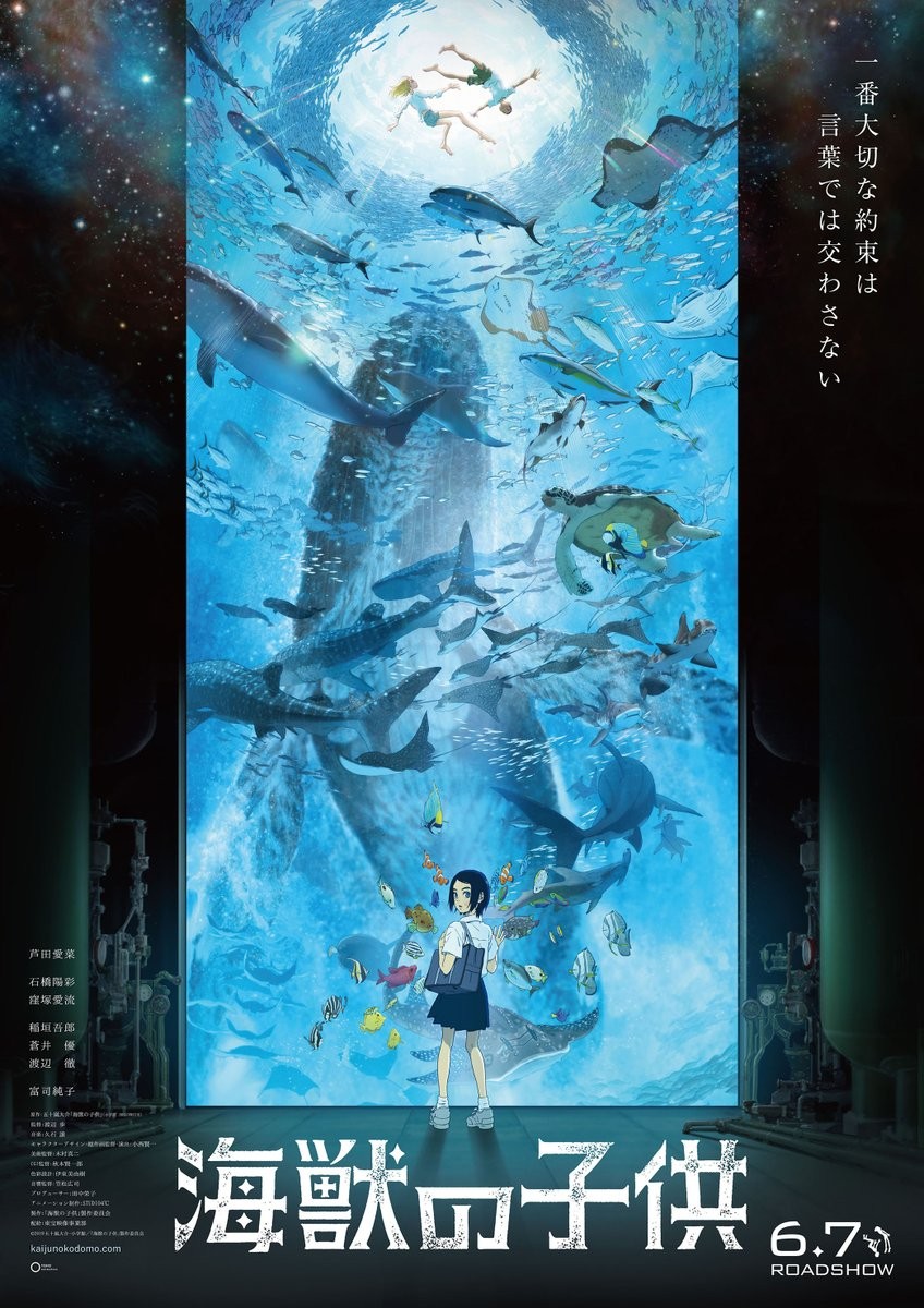 海兽之子封面