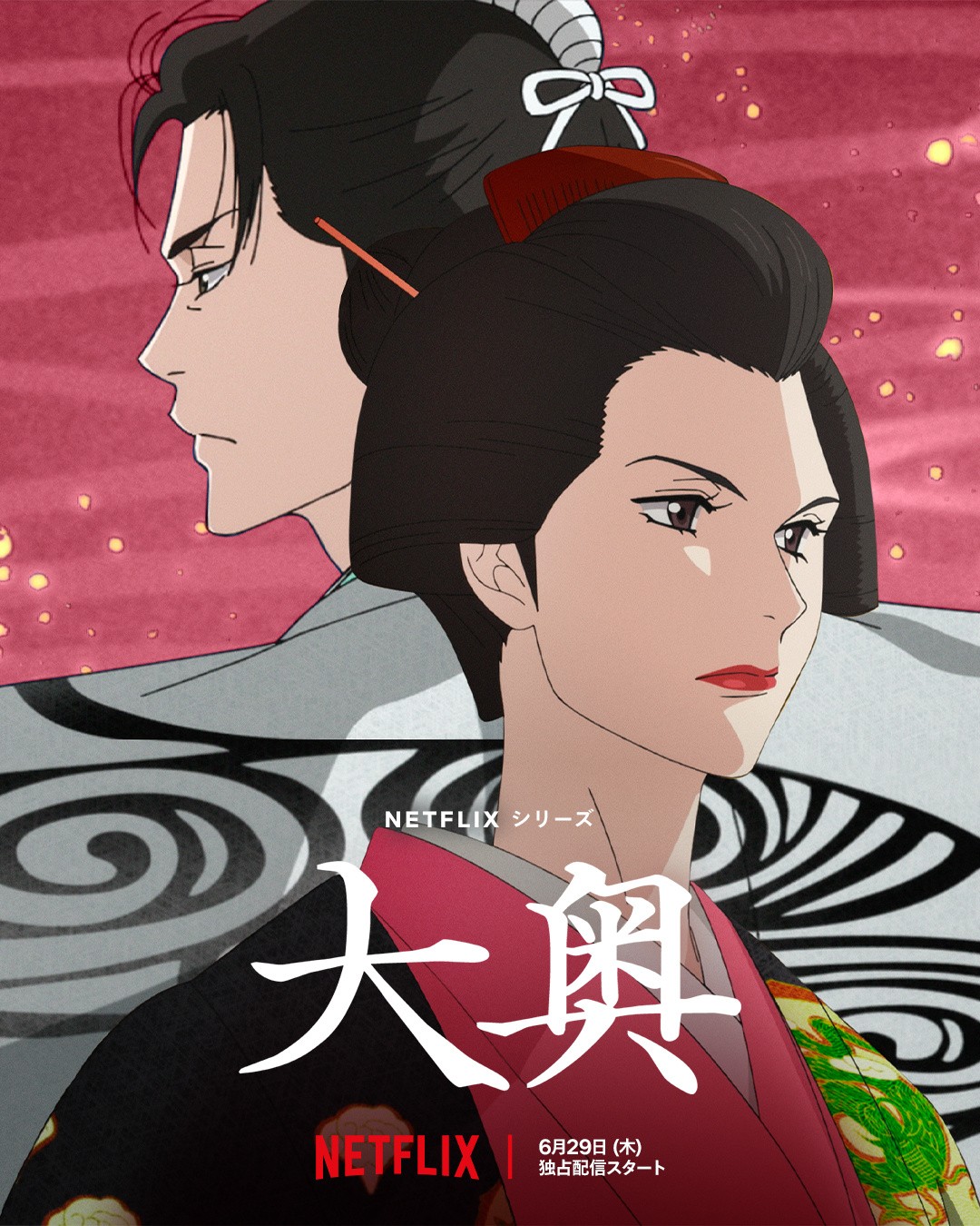 大奥封面