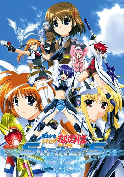 魔法少女奈叶StrikerS封面