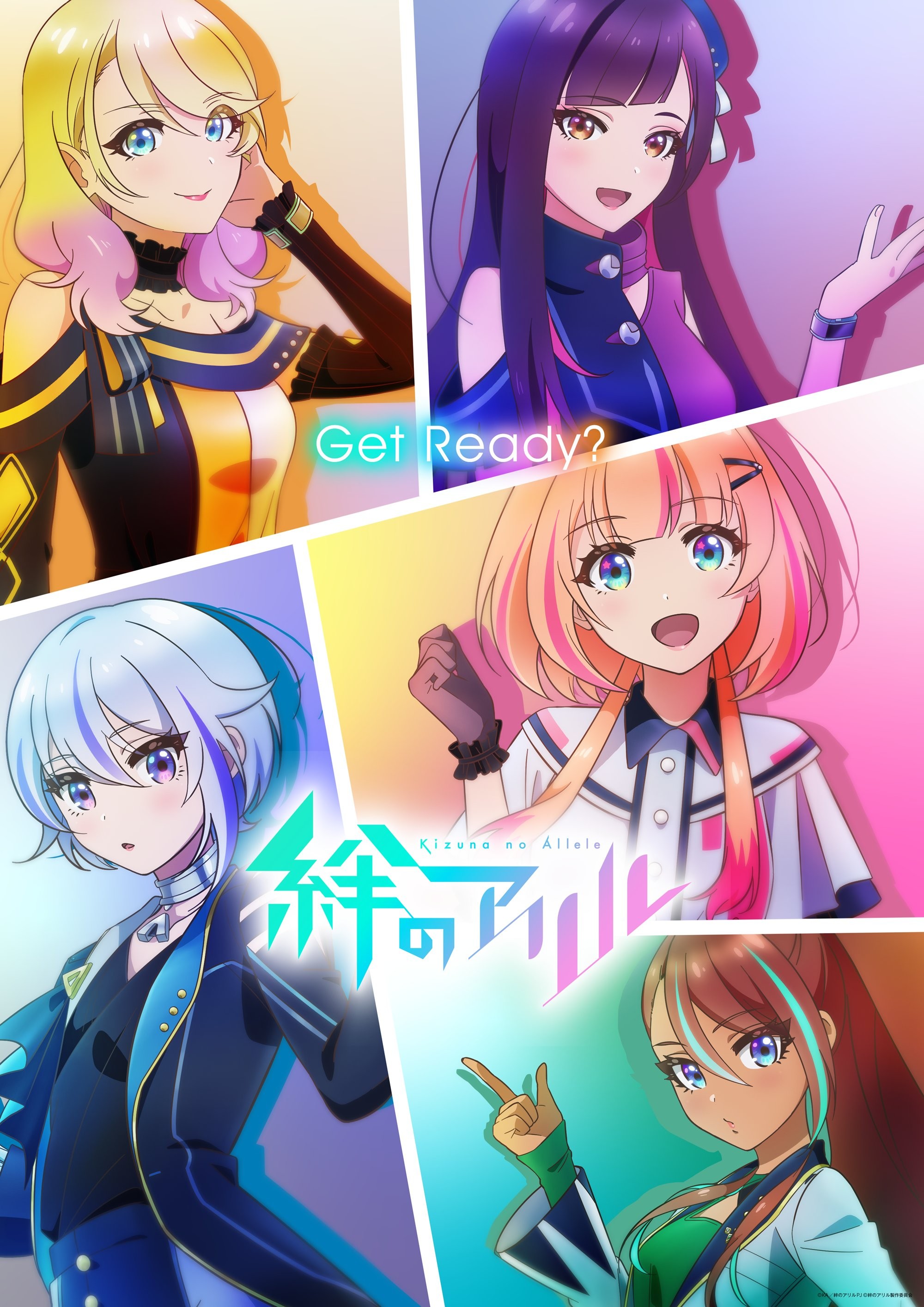 绊之Allele封面