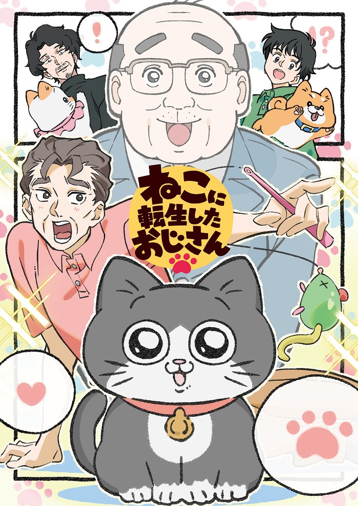 转生成猫的大叔封面