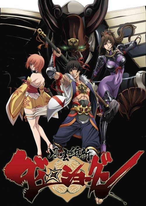 风云维新大将军封面