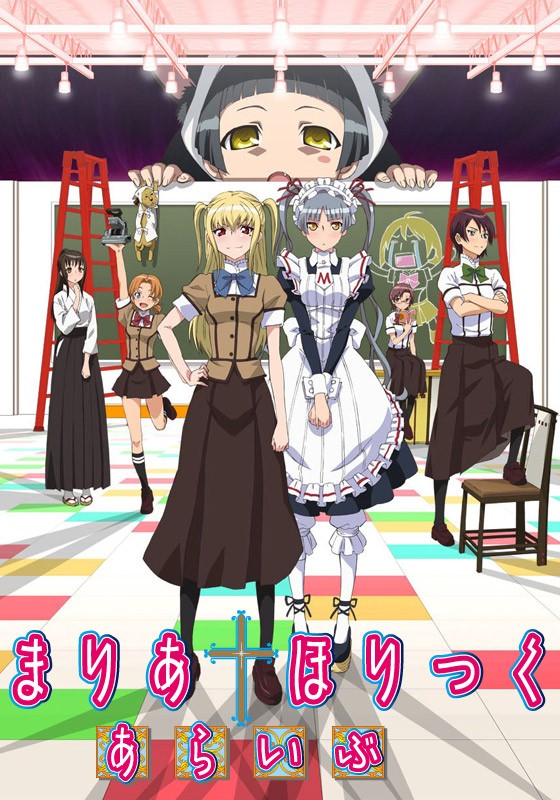 玛利亚狂热 ALIVE封面