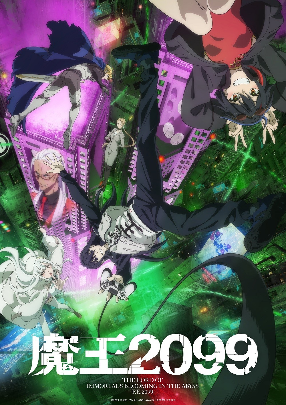魔王2099封面