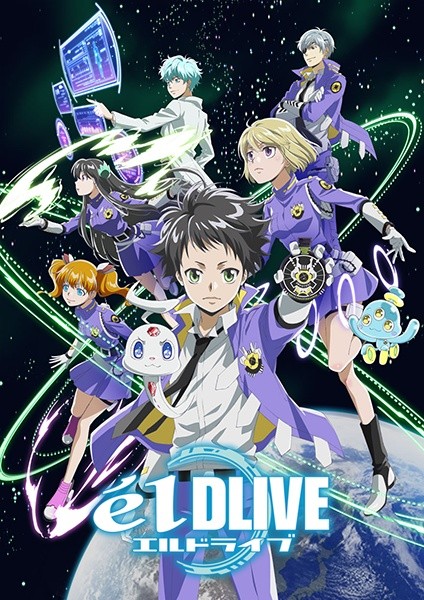 宇宙警探elDLIVE封面