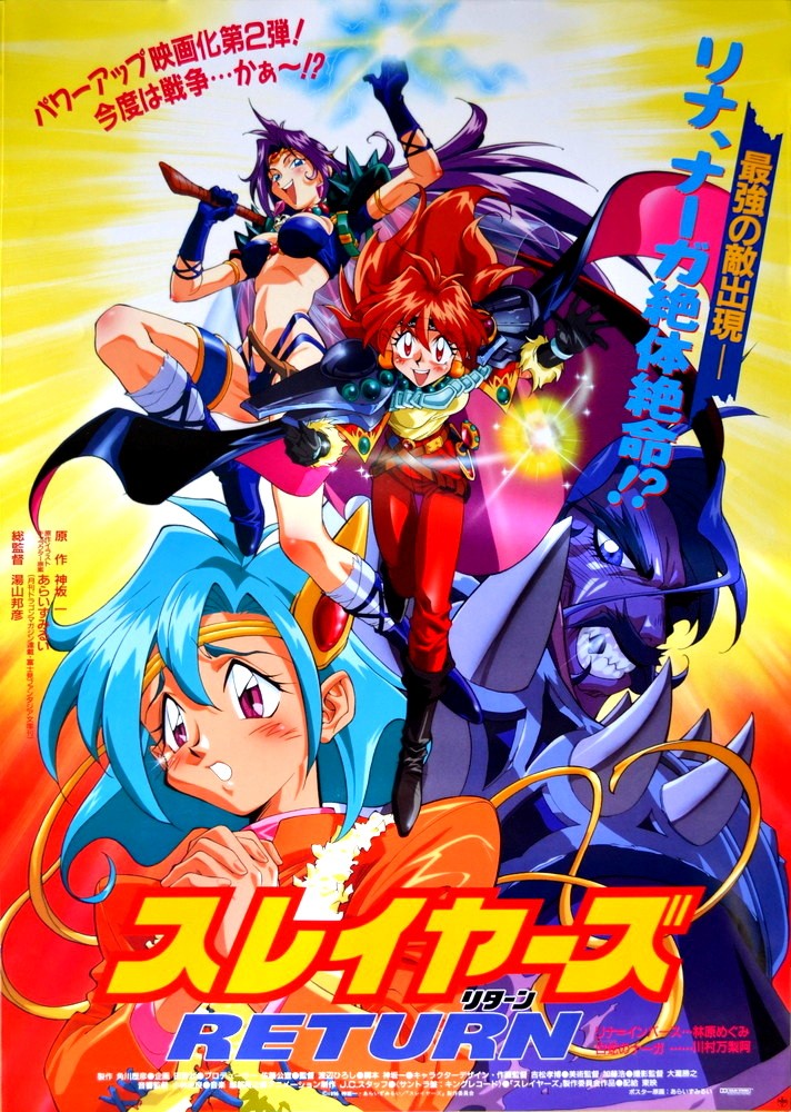秀逗魔导士RETURN封面