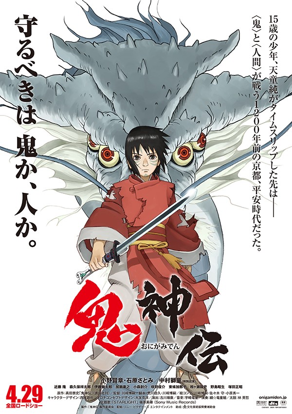 鬼神传封面