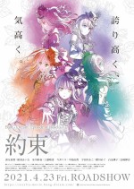 BanG Dream! Episode of Roselia Ⅰ : 约定封面