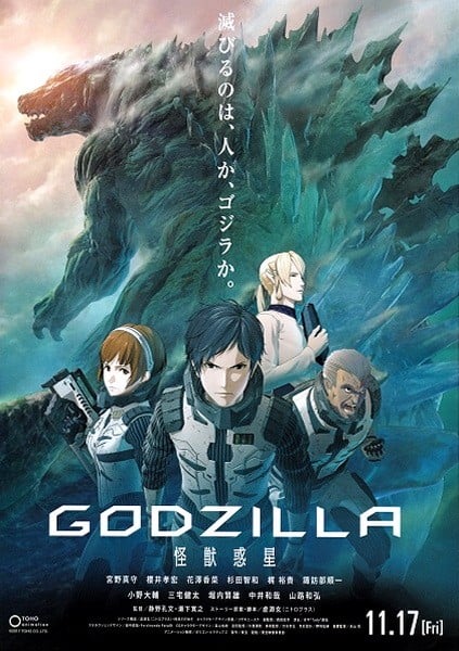 哥斯拉：怪兽行星封面