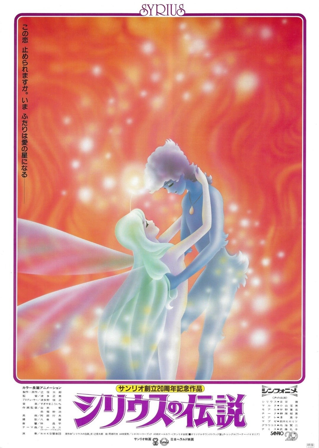 天狼星的传说封面