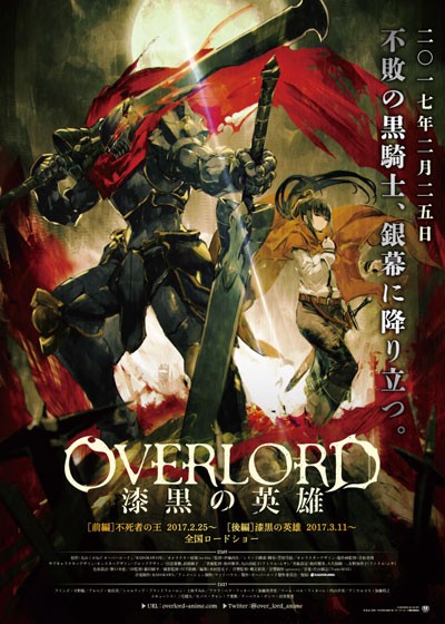 剧场版总集篇 OVERLORD 漆黑的英雄封面