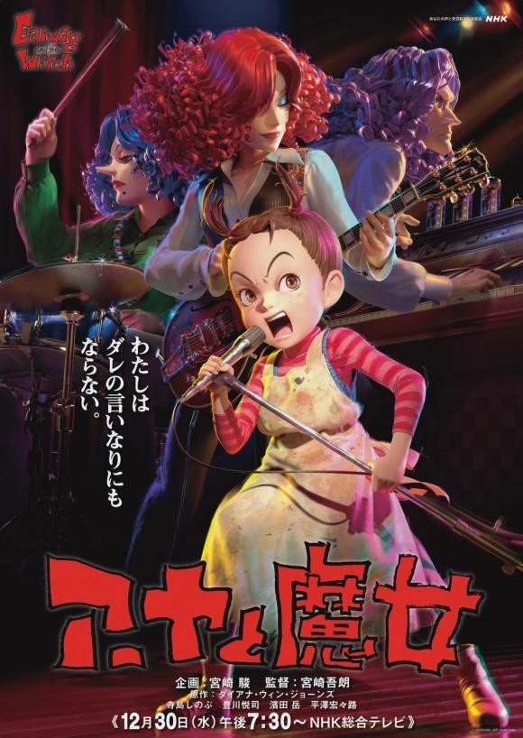 安雅与魔女封面