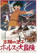 太阳王子霍尔斯的大冒险封面