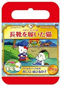 穿长靴的猫封面