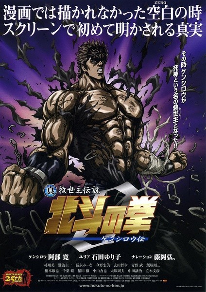 真救世主传说 北斗神拳ZERO 拳四郎传封面