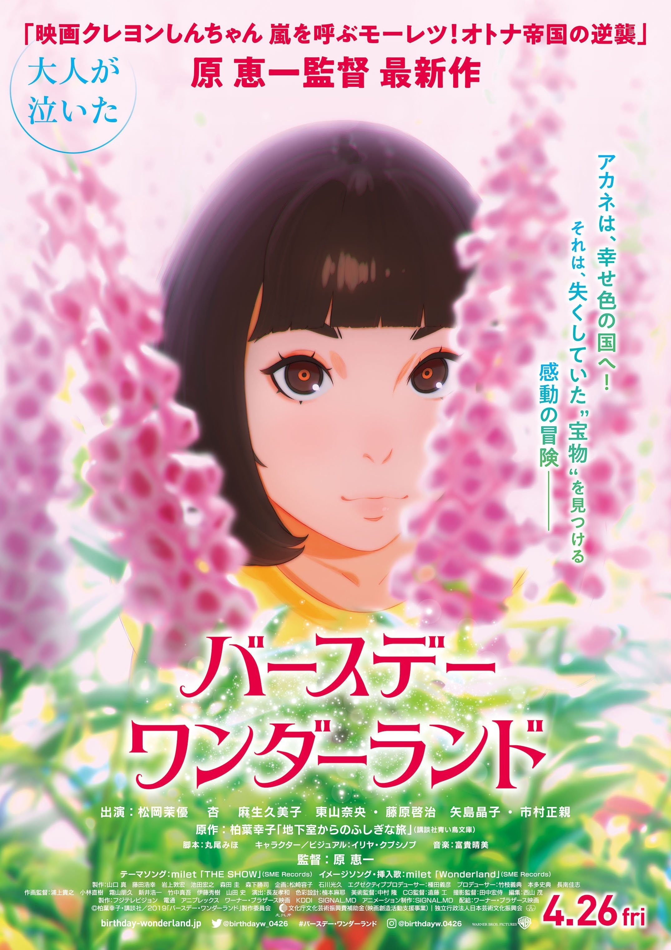 生日乐园封面