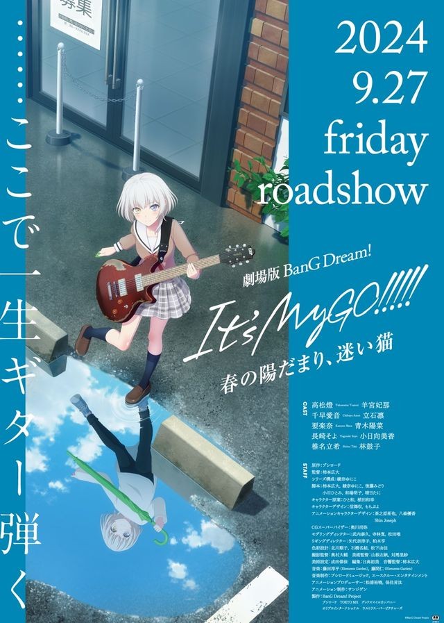 剧场版 BanG Dream! Poppin Dream！封面