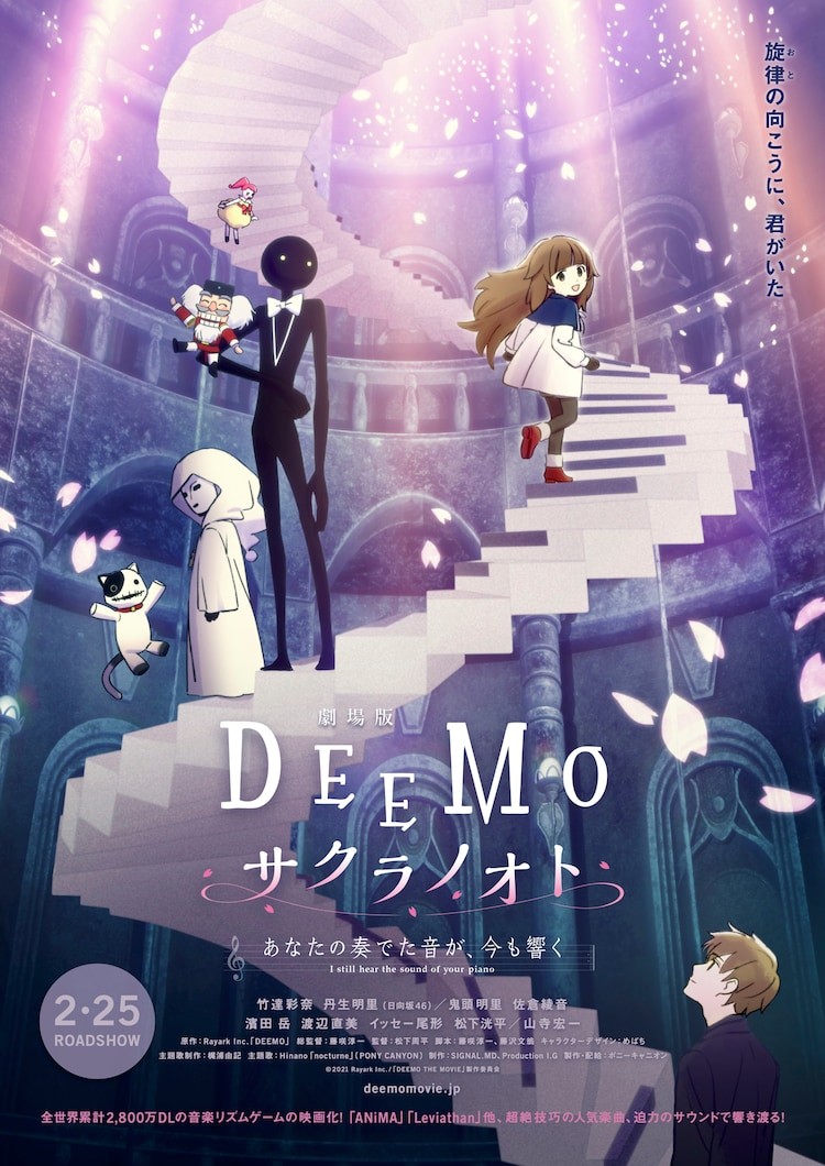 DEEMO 樱花之音 -你奏响的音乐，如今依旧回荡- I still hear the sound of your piano封面