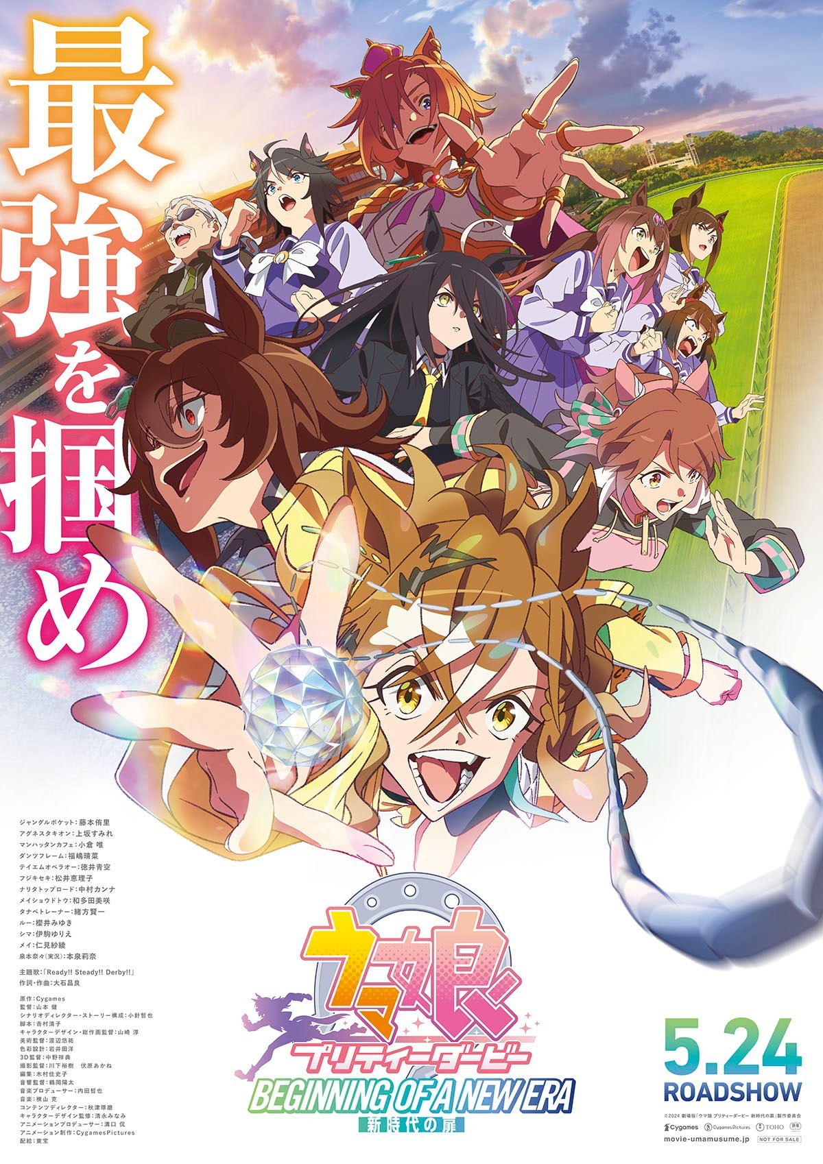 赛马娘 Pretty Derby 新时代之门封面