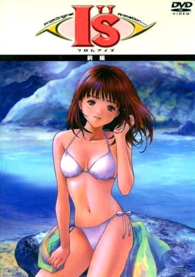 I"s 夏日物语封面